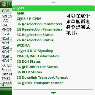 Field Test - Menu 1.JPG