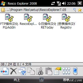 resco explorer 7.05.jpg