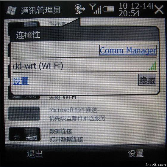 WIFI　已连接