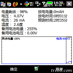 S170-想找省电稳定内存控制好的rom-如750上开了uc电流1直稳定在26mA.png