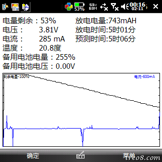 S003-TP背光笫1档亮度电流125mA第10档285mA-对Tp的硬件架构极度失望-2.png