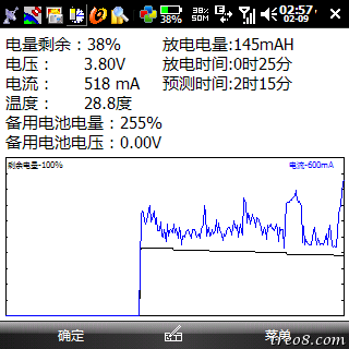 S003-Tp开uC下载加打开网页加GPS时500mA太耗电-rom21056-5.png