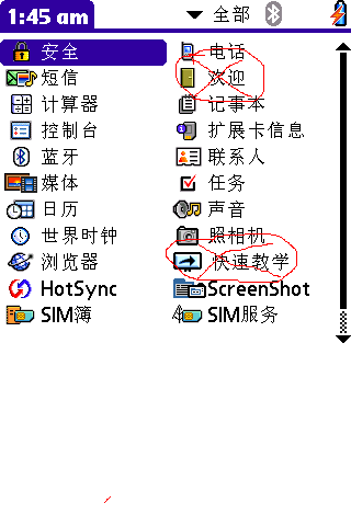 screenshot.bmp