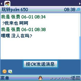 我的QQ2008.jpg