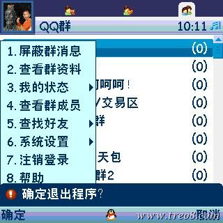 我的QQ20080005.jpg