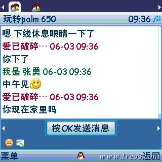 QQ2008六月三日0008.jpg