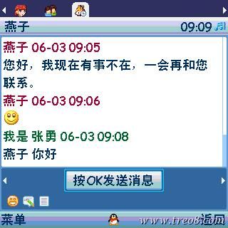 QQ2008六月三日0006.jpg