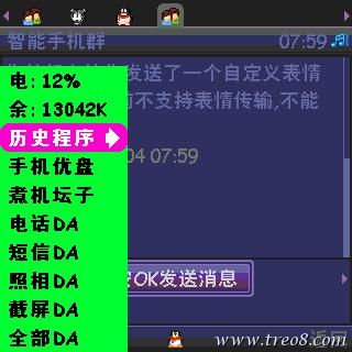 QQ2008六月四日0003.jpg