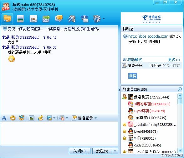 QQ2008.jpg