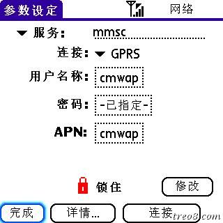 mmsc设置