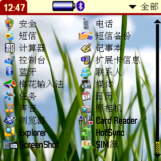 screenshot0004.bmp