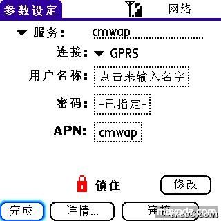 cmwap设置都没问题