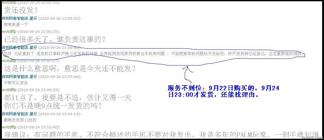 延迟发货的证据