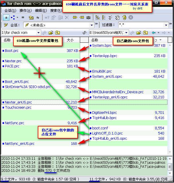 占位理论的rom文件对比分析表.jpg