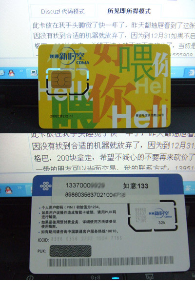 上海关鉴权的CDMA卡