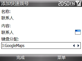 google地图，出去时候常用