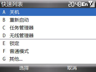 开机键为快速列表，主要是开关机使用和调整情景模式