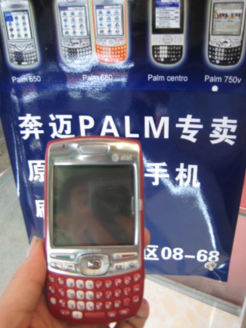 PALM680