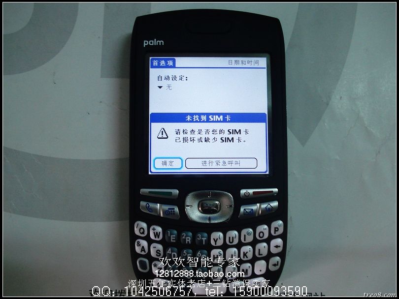 充新黑色磨砂palm680