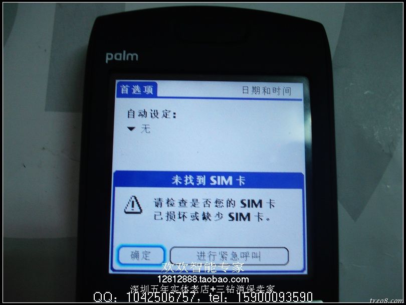 充新黑色磨砂palm680