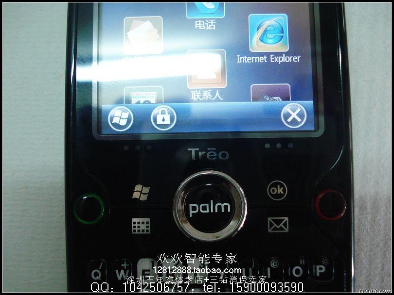 充新palm pro 850