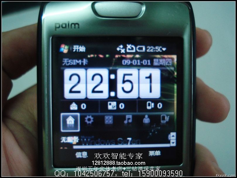 9新palm750