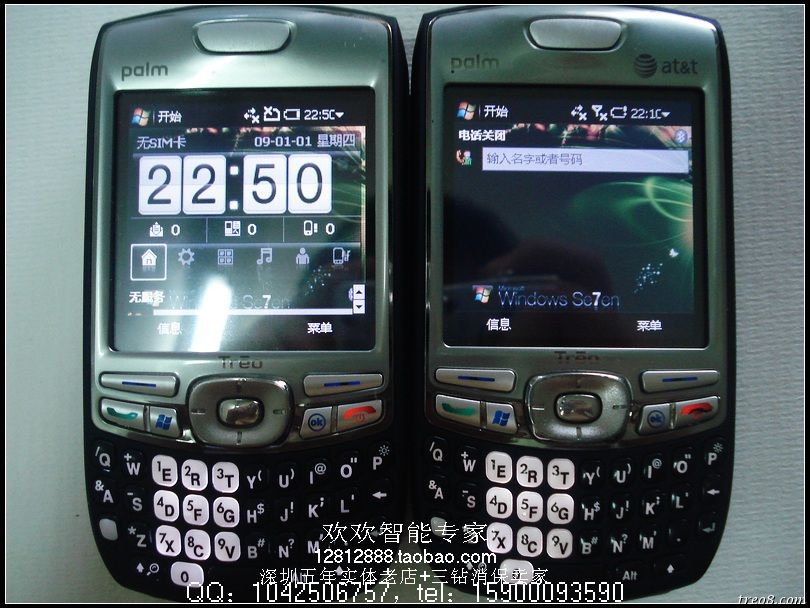 9新palm750